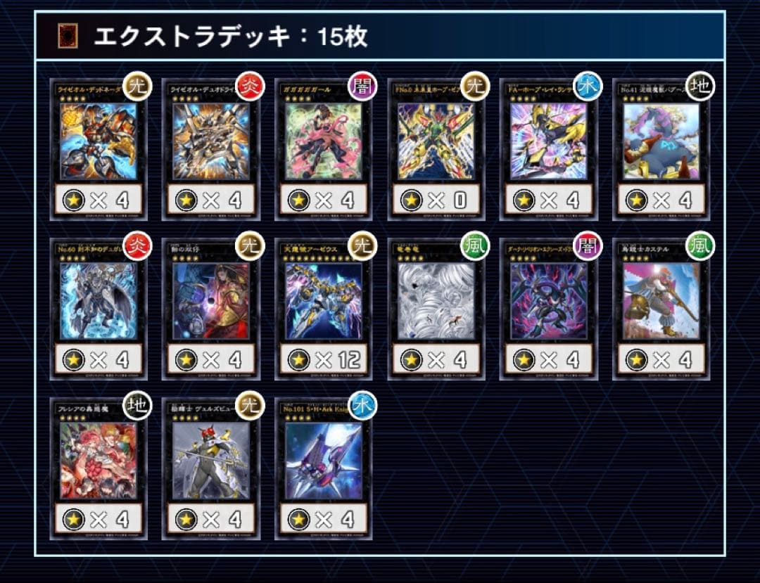 デッキ　オノマトライゼオル　ラララライゼオル　アイスライゼオル　うらら　G