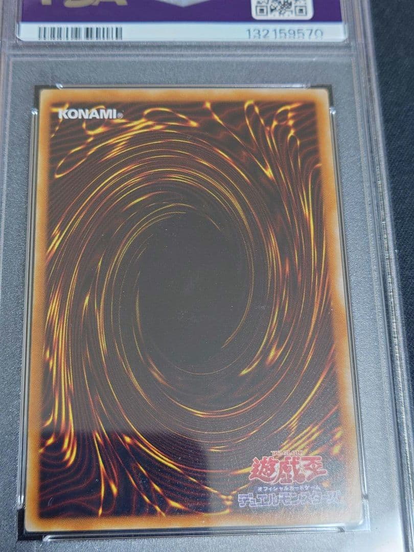 【PSA9】ヂェミナイ・エルフ　レリーフ