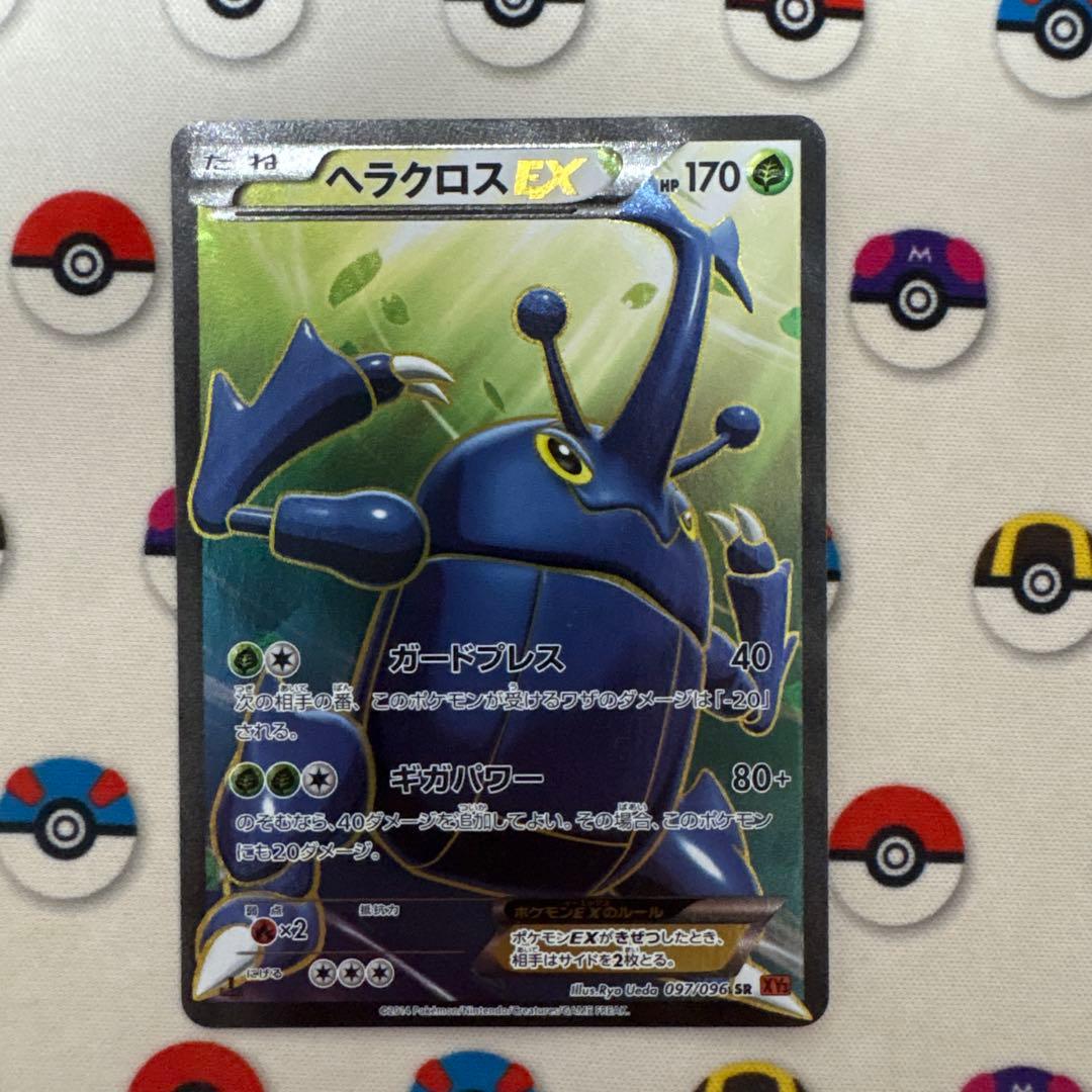 ポケモンカード ガルーラEX 、ヘラクロスEX UR ヘラクロスEX SR