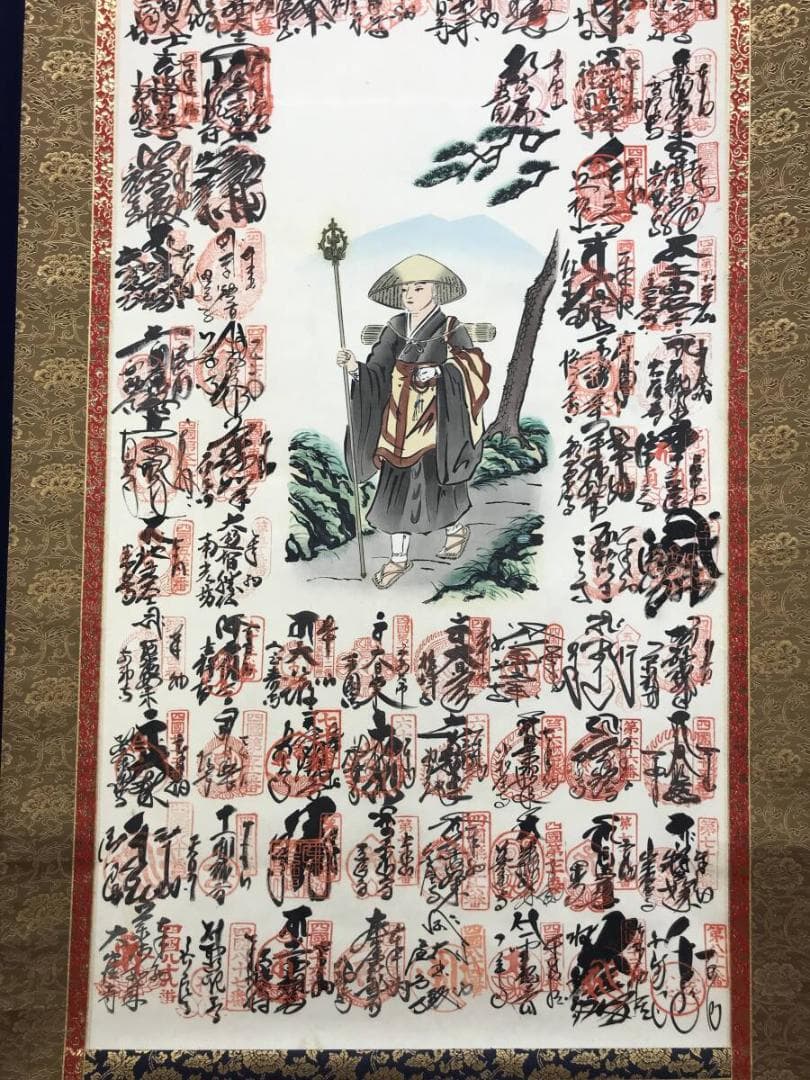 真作/四国八十八ヶ所霊場集印肉筆掛軸/仏掛軸/掛軸/名家