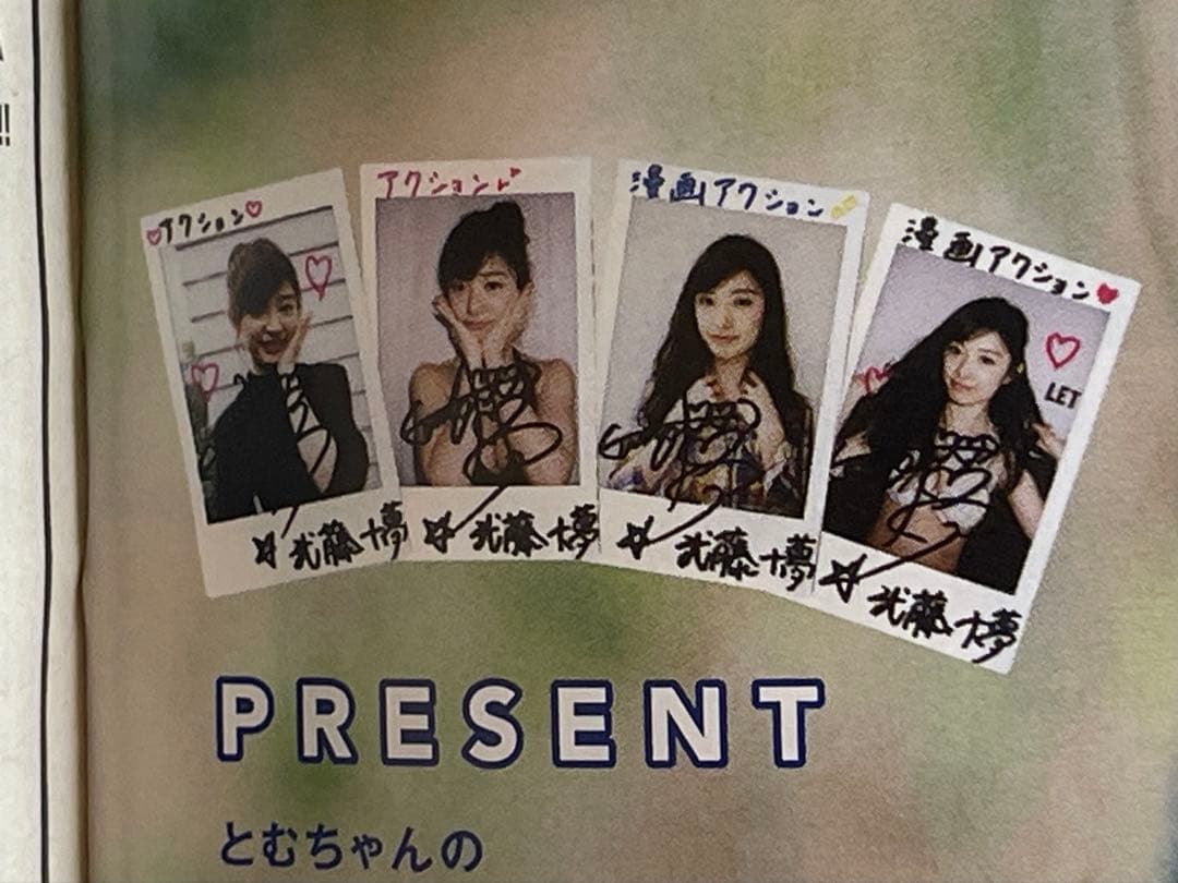 武藤十夢 直筆サイン入りチェキ 当選通知書&雑誌付き AKB48 抽プレ