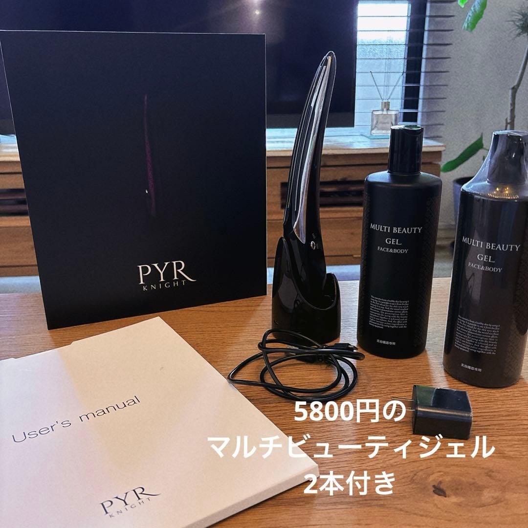 PYR 充電式美顔器 マルチビューティージェル2本付き - メルカリ