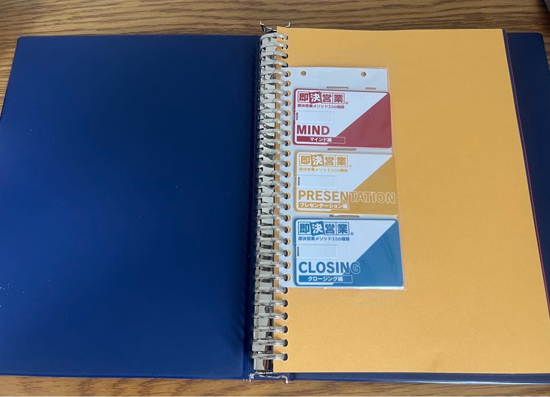 USBタイプ】即決営業メソッド 32の極意