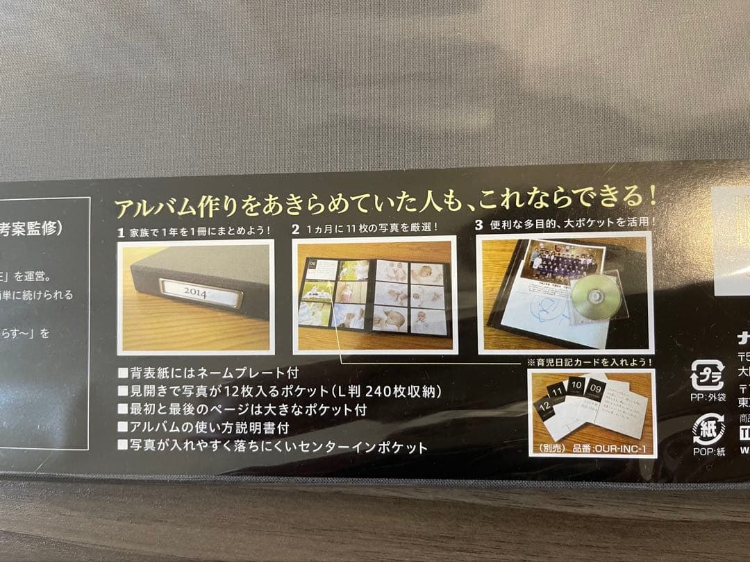 ★新品★ ナカバヤシ イヤー フォトアルバム（OUR）７冊 ＆記録カード
