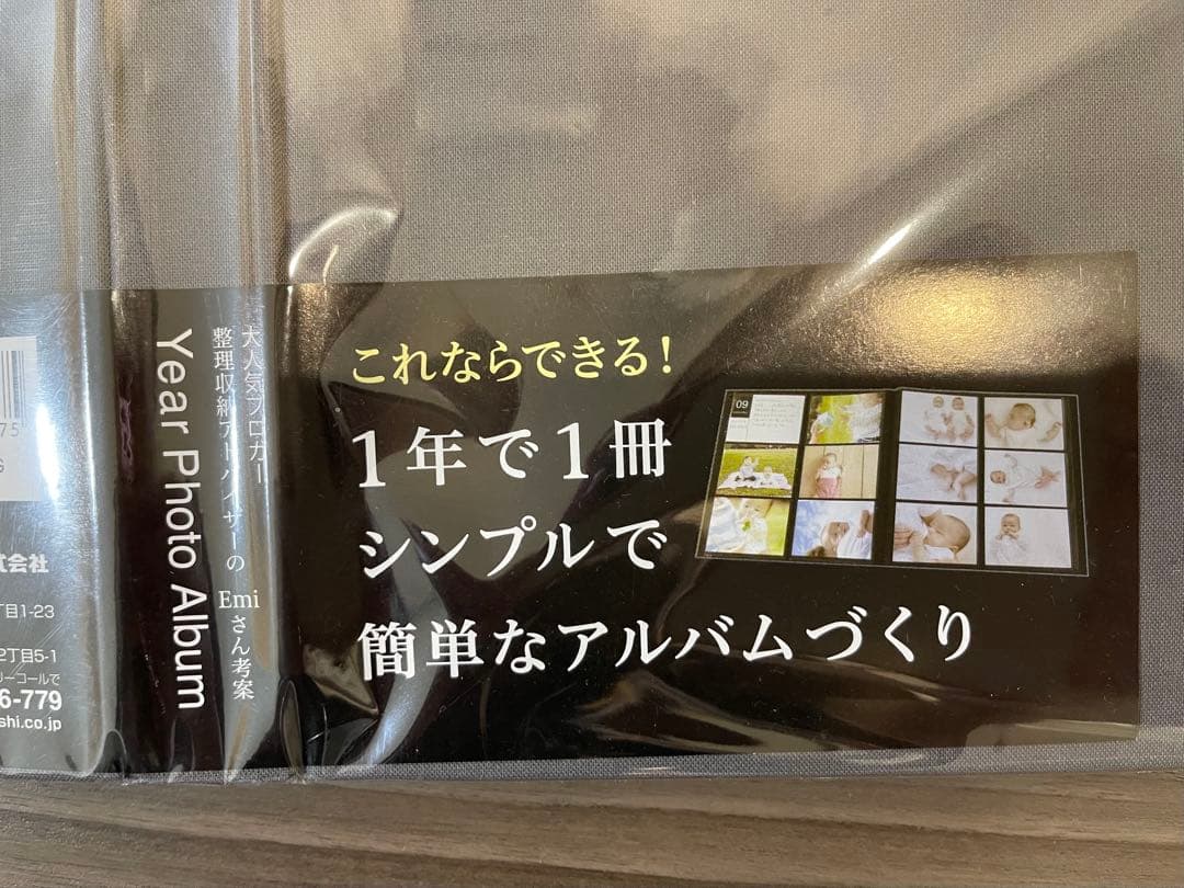 ★新品★ ナカバヤシ イヤー フォトアルバム（OUR）７冊 ＆記録カード