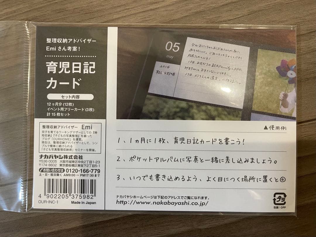 ★新品★ ナカバヤシ イヤー フォトアルバム（OUR）７冊 ＆記録カード
