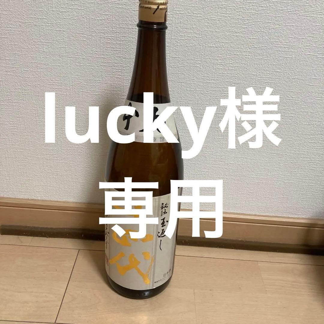 十四代本丸高木酒造 純米酒 2025年製造 十四代本丸高木酒造 純米酒 2025年製造