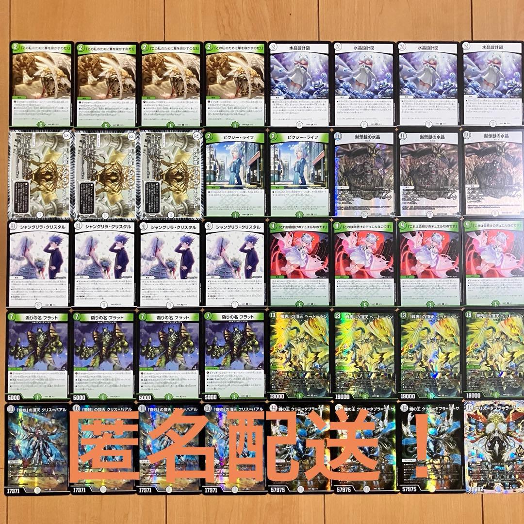 緑ゼロゼニスデッキ デュエルマスターズ 零緑ターボゼニス デッキ