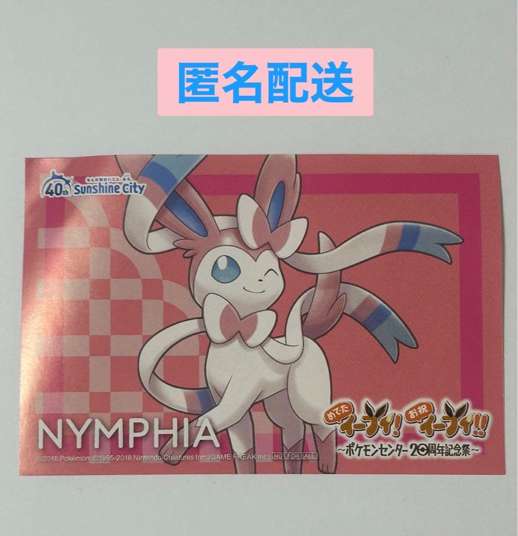 可愛いイーブイサンバイザーももらえちゃう♪ イーブイ＆進化形