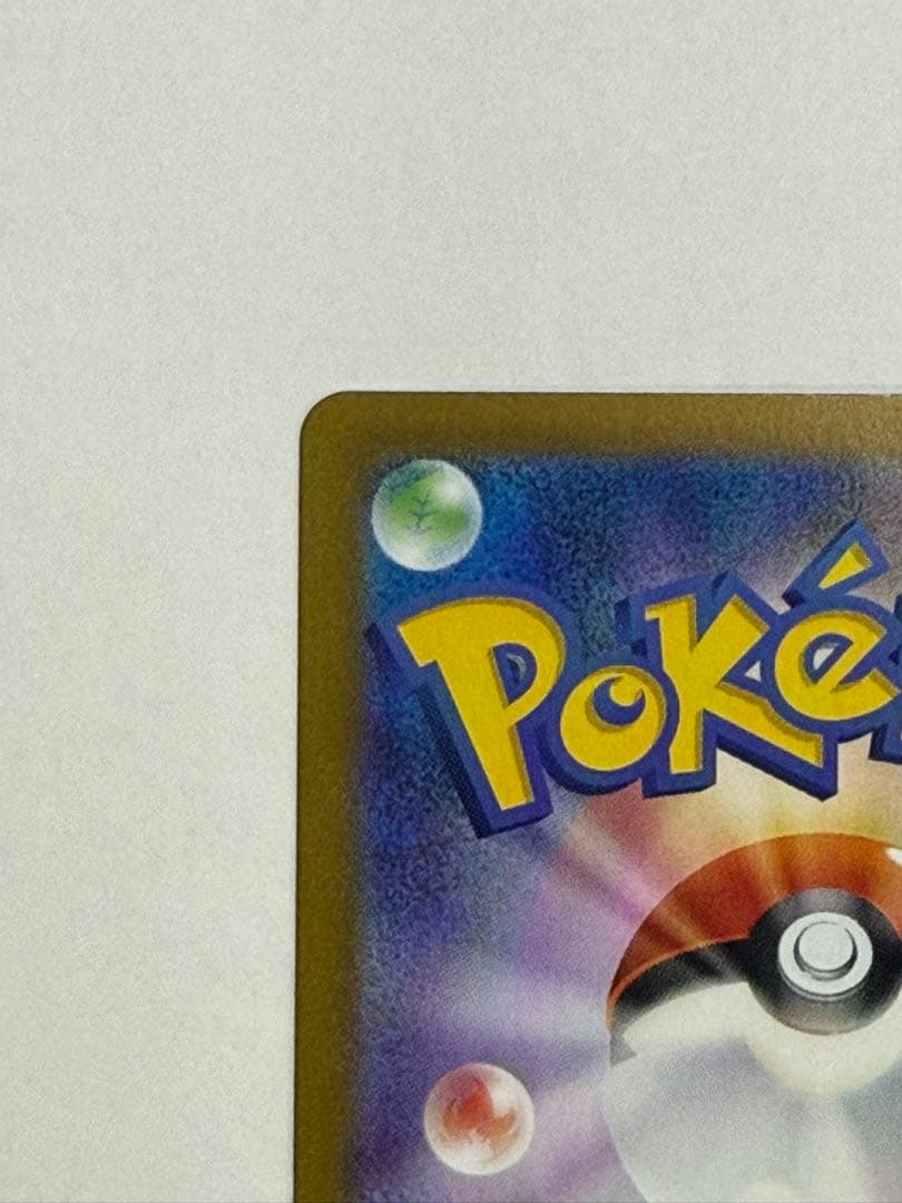 ポケモンカードゲーム　メイのはげまし　SAR