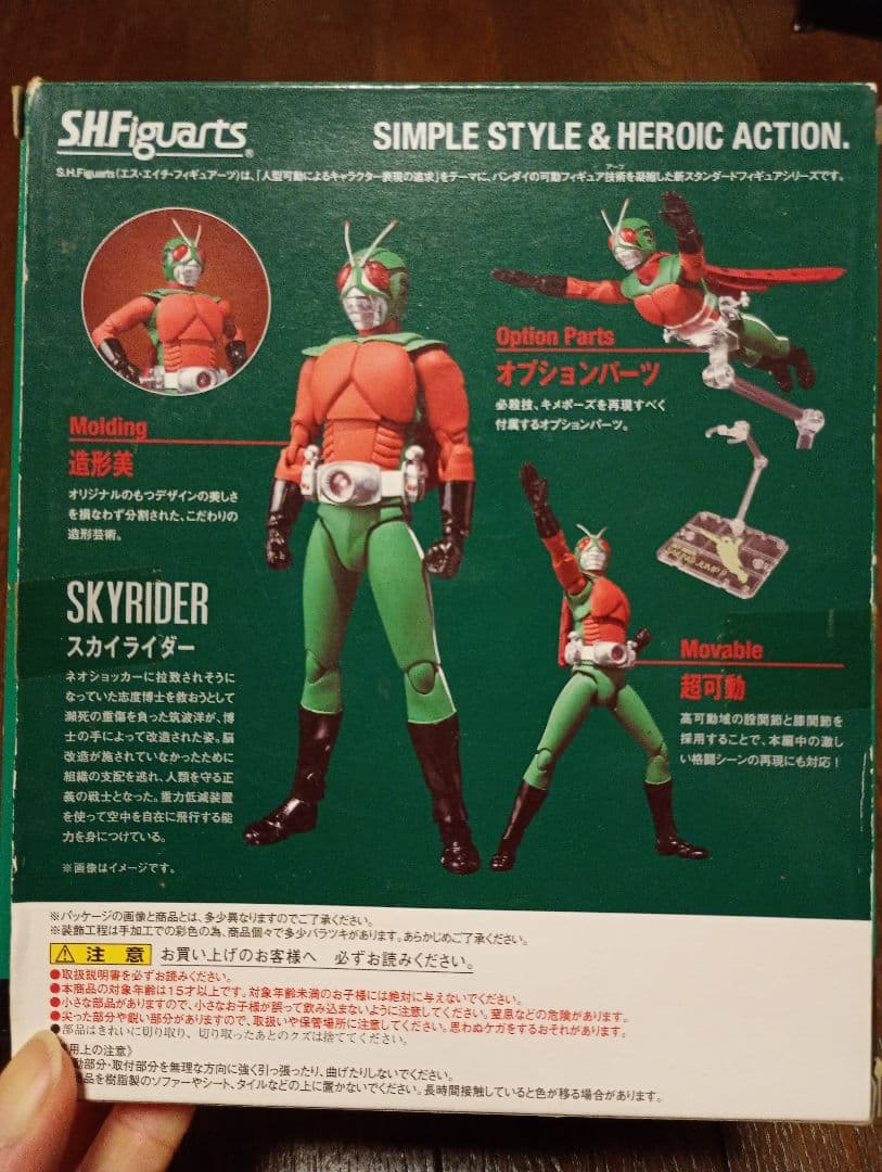 SHFiguarts SKYRIDERS フィギュアーツ　スカイライダー