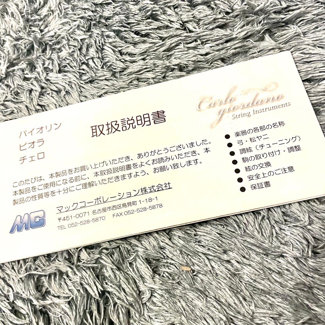 カルロジョルダーノ バイオリン VS-1 1/10 ケース付き