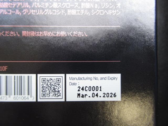 ルビーセル インテンシブ 4U アンプル