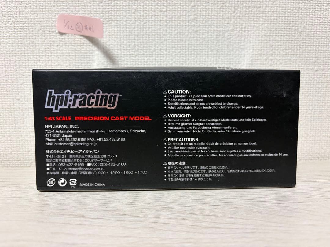 ミニカー hpi racing McLaren F1 GTR 1/43