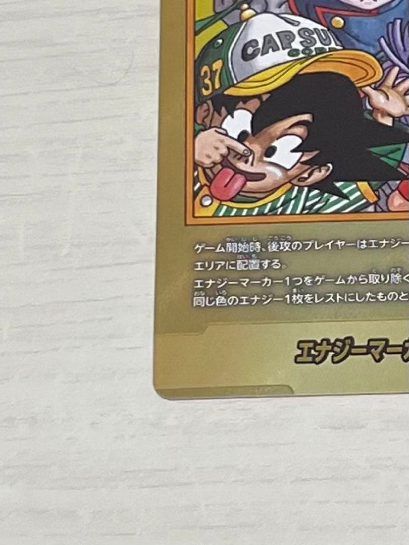 ドラゴンボール マンガブースター2 エナジーマーカー37巻 金 E-85