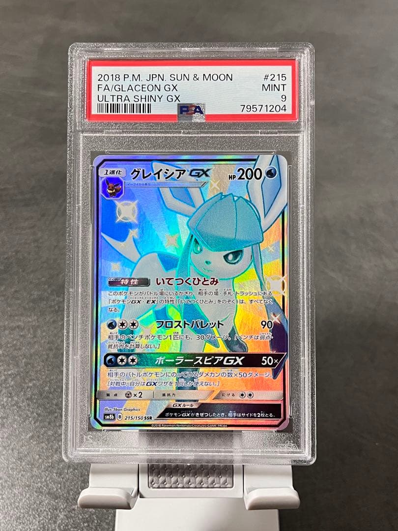 スリーブ付き専用 サバキZ