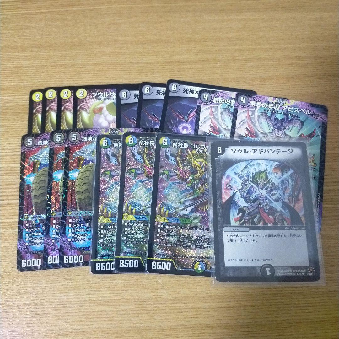 デッキ3つ デュエマ引退品まとめ売り - メルカリ