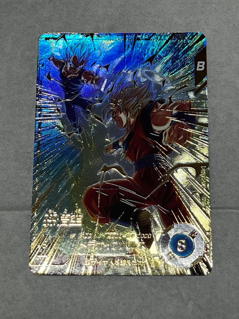 ドラゴンボールスーパーダイバーズ 孫悟空 SDV6-025 パラレル SDV6-025 孫悟空 パラレル ドラゴンボールスーパーダイバーズ 楽天市場