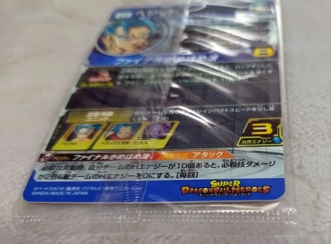 スーパードラゴンボールヒーローズ　トレーディング カード　ベジット