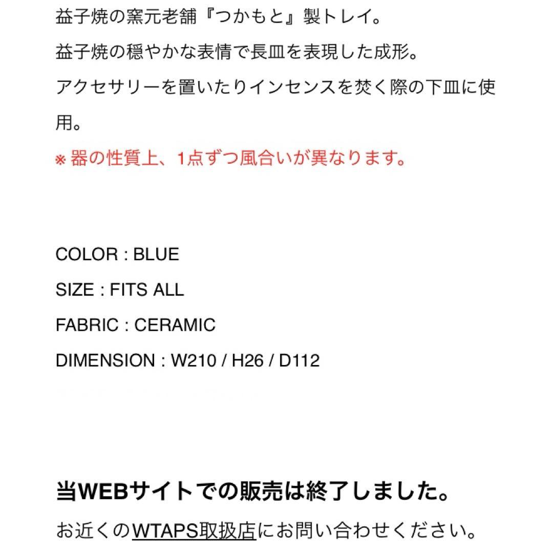 メ*1様 AFRD 02 TRAY CERAMIC BLUE 25206XTD-