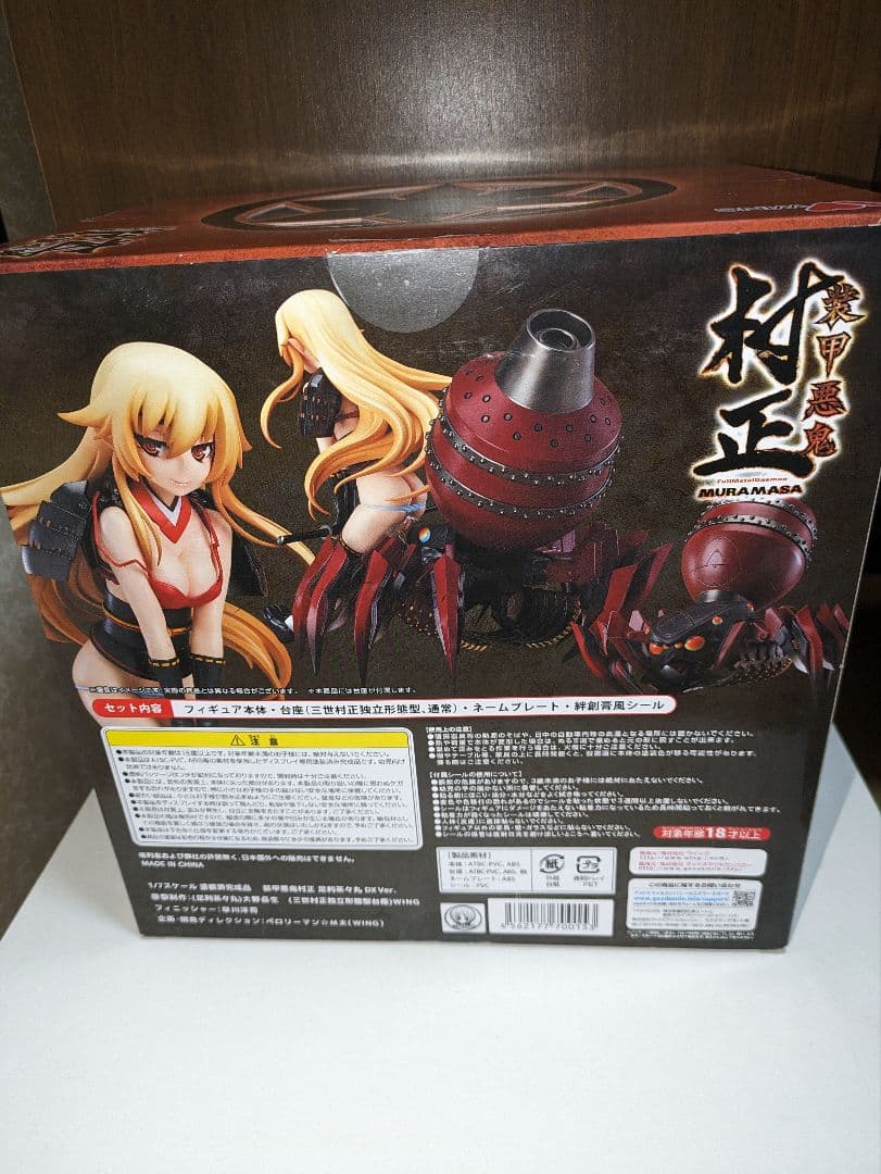 ウィング 装甲悪鬼村正 1/7 足利茶々丸 DX Ver. フィギュア