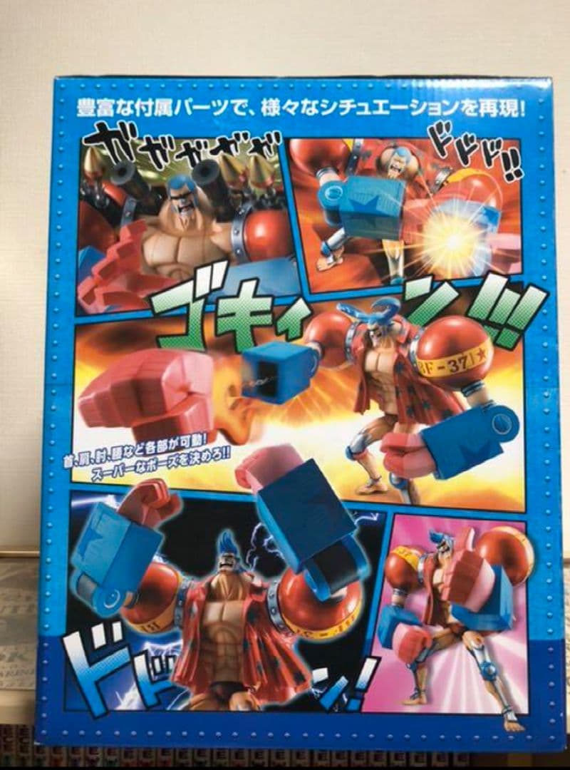 ワンピース　POP　アーマード　フランキー