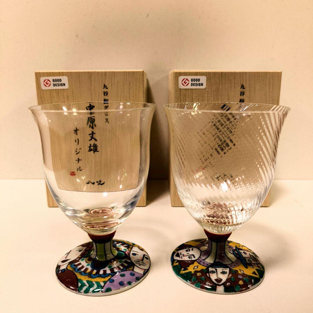 29, 九谷焼 中原史雄 ワイングラス(1脚 右側)