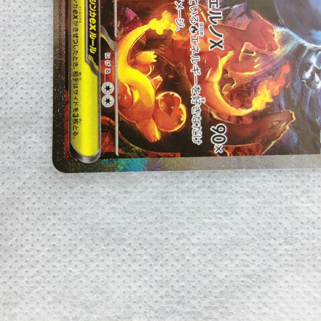 即日発送 メガリザードンex sar インフェルノX