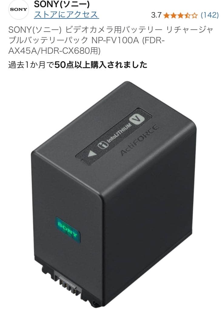SONY NP-FV70A バッテリー 1900mAh