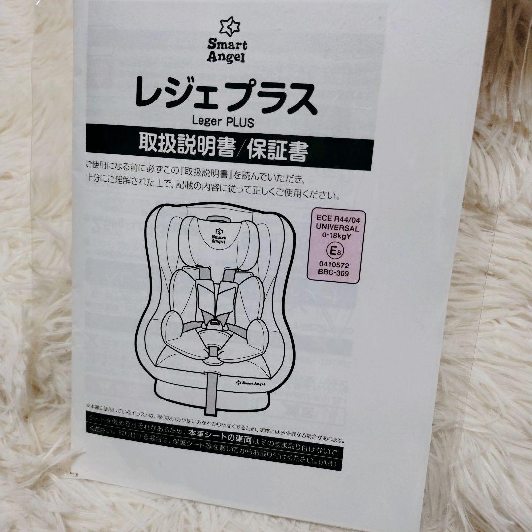 Smart Angel スマートエンジェル レジェプラス B-700 西松屋