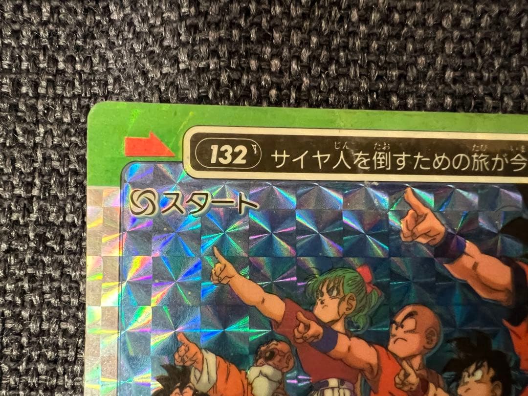ドラゴンボール PPカード 132 サイヤ人を倒すための旅 アマダ
