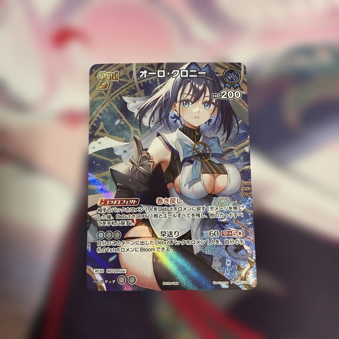 ホロカ オーロ・クロニー プロモ - メルカリ