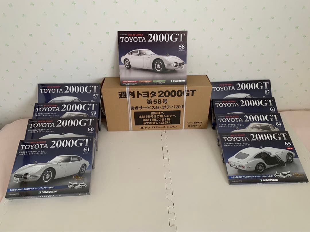 ディアゴスティーニ　トヨタ2000GT 第1〜65号