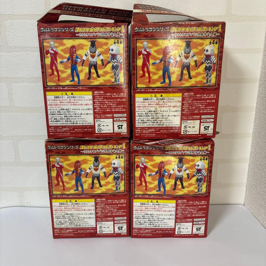 ウルトラセブンVS侵略宇宙人編 コレクタブルソフビフィギュア1 全4種セット