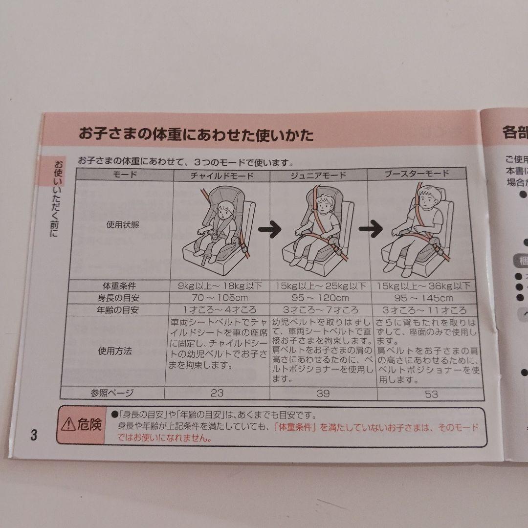 Combi ジョイトリップEG GA　（A）