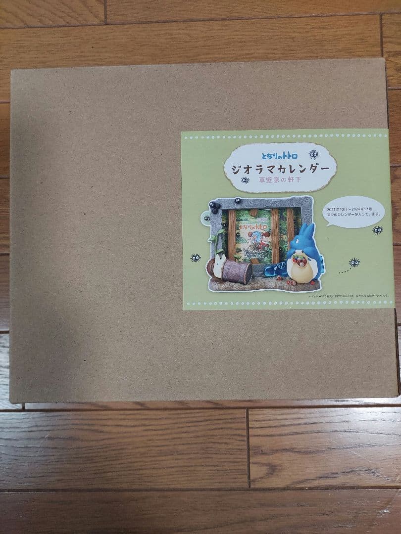 となりのトトロ ジオラマカレンダー 草壁家の軒下2024 - メルカリ