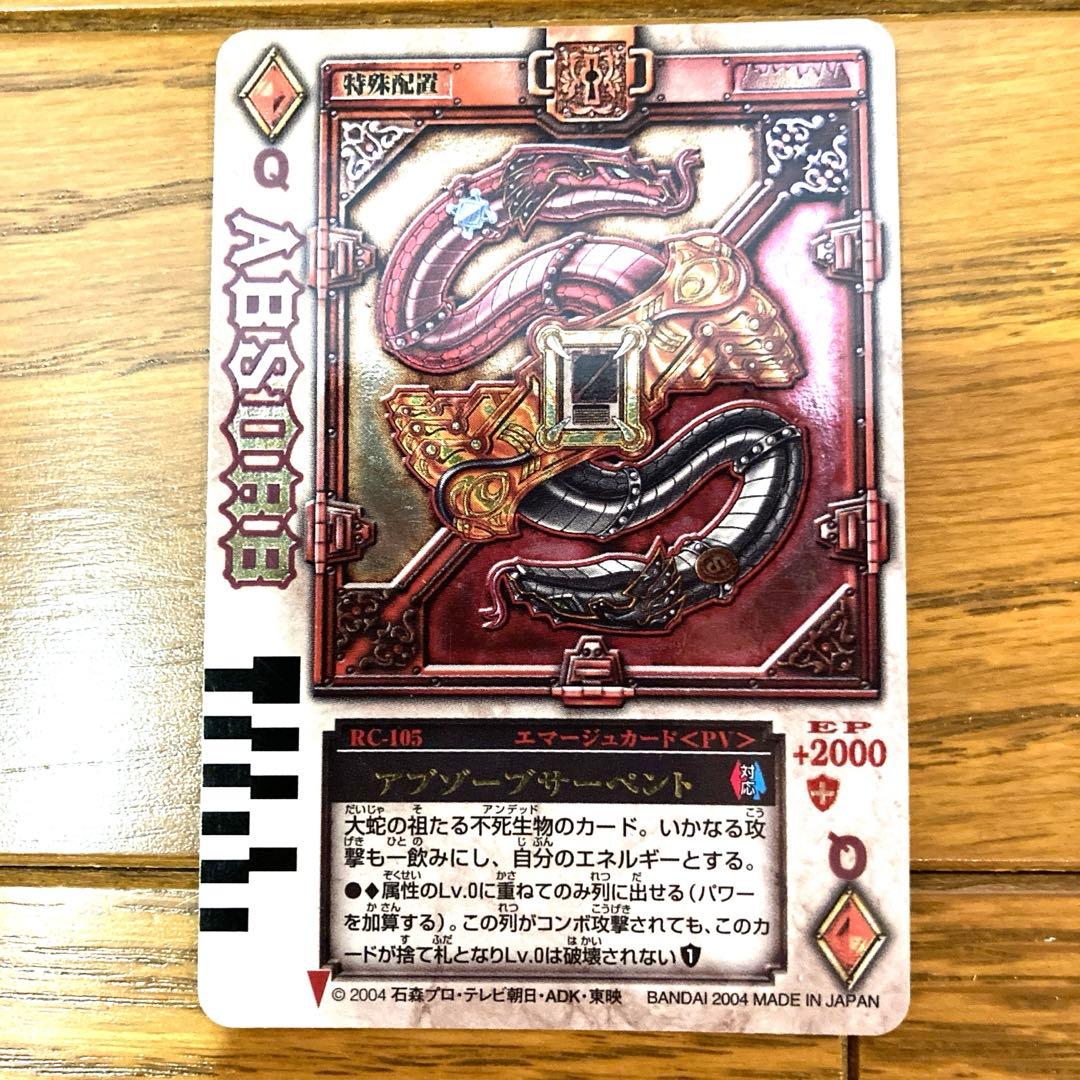 ラウズカード アブゾーブサーペント トレカ レア ギャレン 橘CSM クイーン