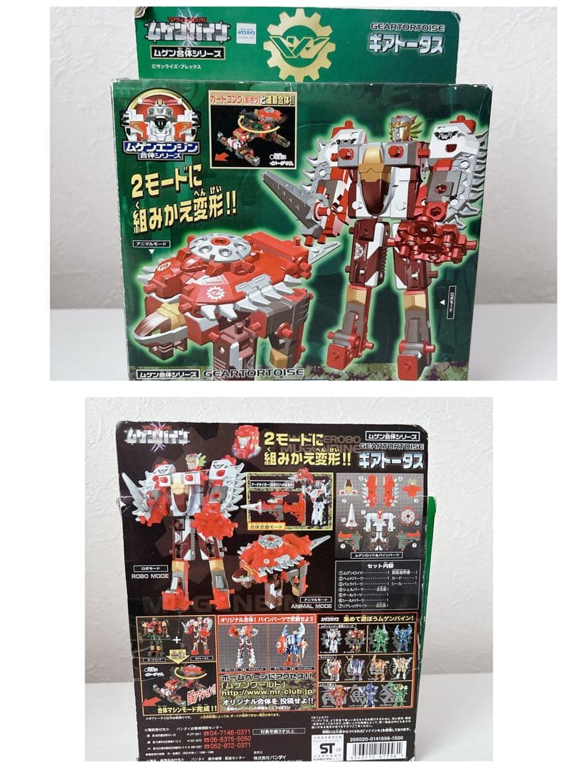 貴重箱付き マシンロボ ムゲンバイン 未使用級 極美品 8セット