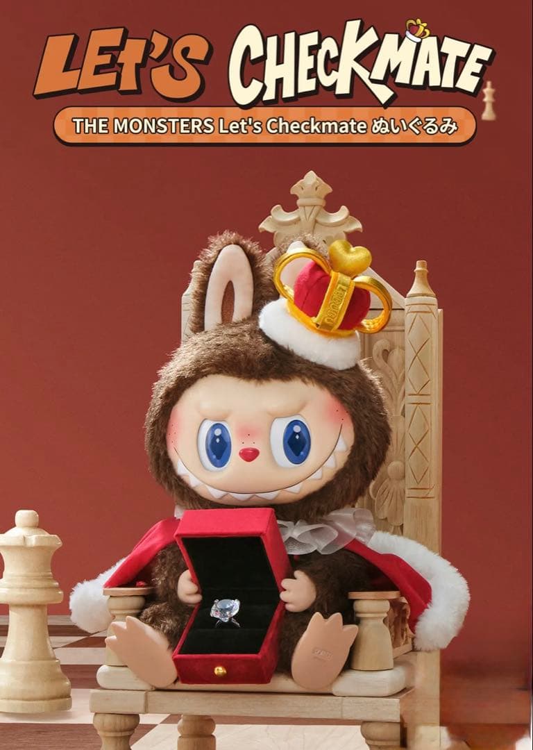 Labubu POPMART Let's Checkmate 新品未使用未開封