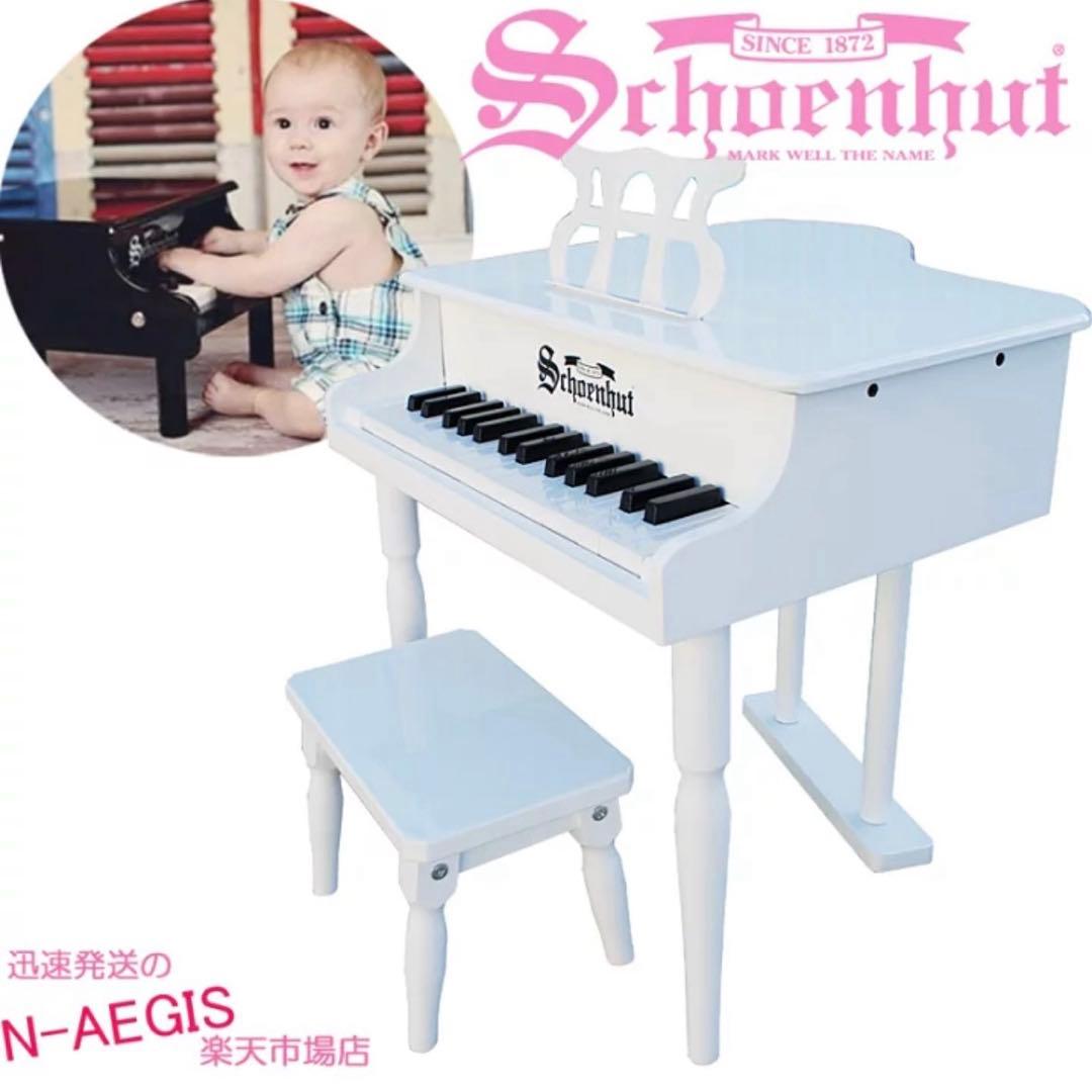 30鍵盤 Schoenhut シェーンハット トイピアノ おもちゃのピアノ
