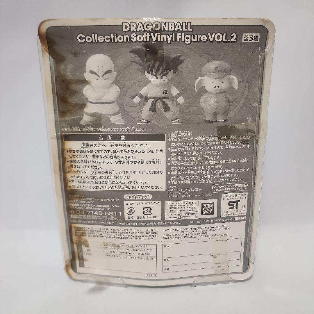 ドラゴンボール コレクションソフビフィギュアセット VOL.2