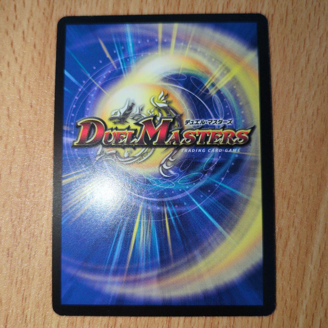 超竜バジュラ 旧枠 コロコロ ワンオーナー - メルカリ