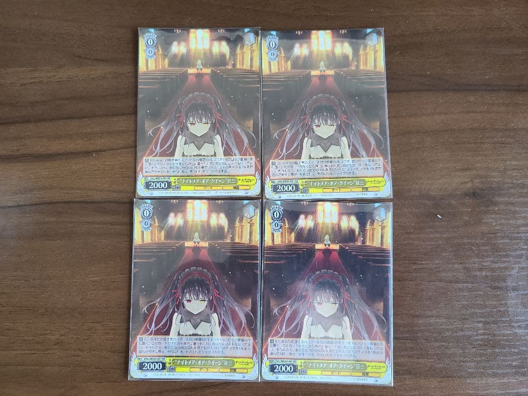 WS/ヴァイス/デアラ/ナイトメア・オア・クイーン 狂三 RR ノーマル 4枚