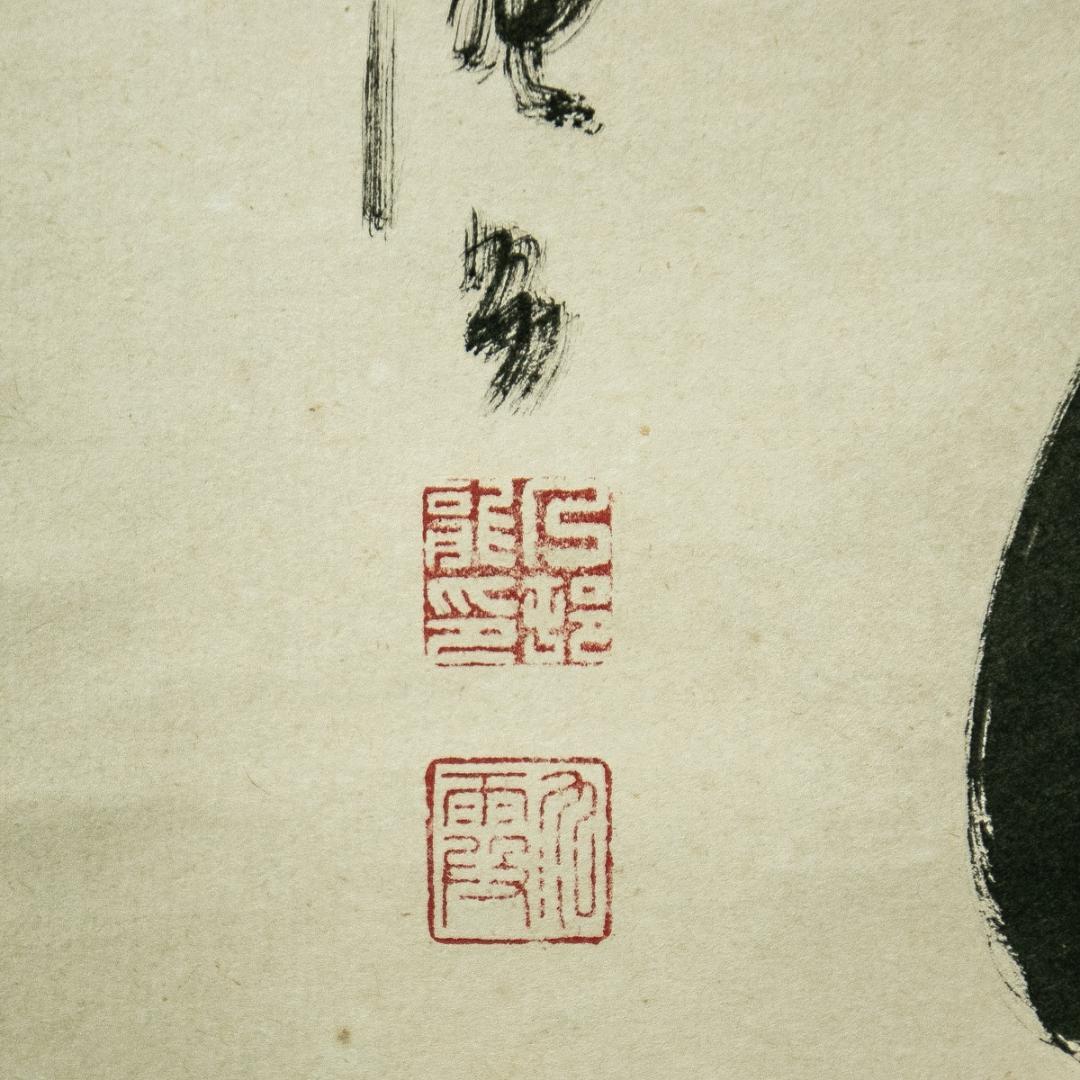 掛軸-1686 大覚寺 乃村龍澄 「清風入梧竹」 共箱 91歳時の