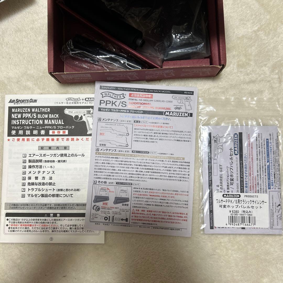 ワルサーppk ガスガン