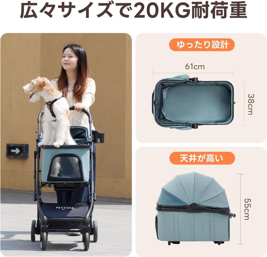 開封済・未使用】PETTENA PC20 ミントブルー 分離型 ペットカート