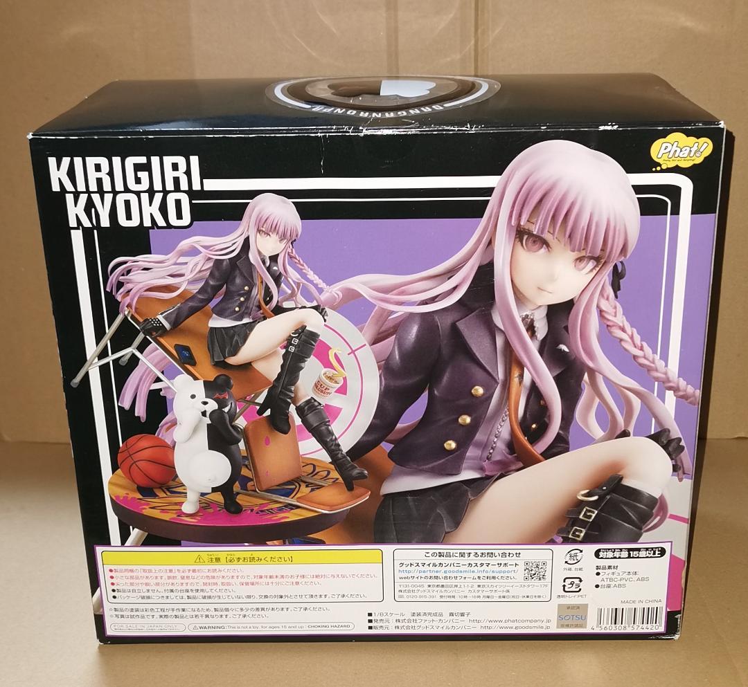 霧切 響子 ファットカンパニー 1/8 開封品 ダンガンロンパ ダンロン