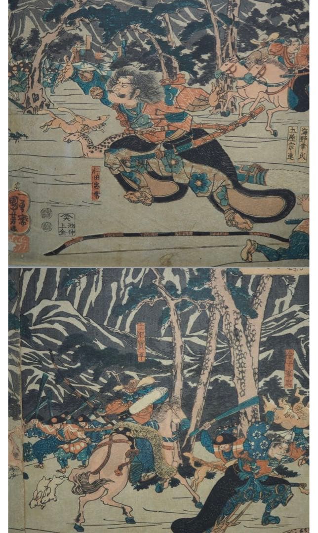 送料無料 江戸期　歌川国芳(一勇斎国芳)浮世絵 木版画『柳下亭種員筆記