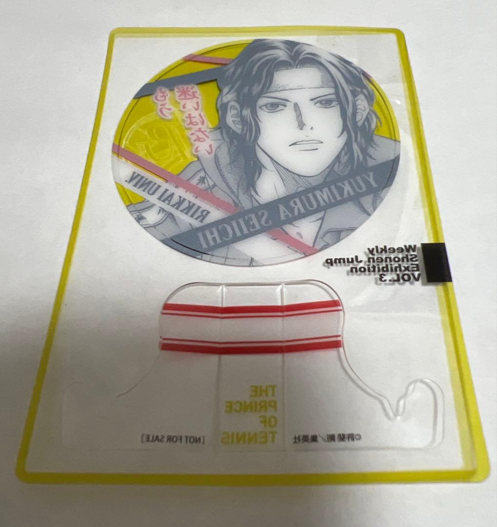 ジャンプ展 ファン感謝デー テニスの王子様 幸村精市