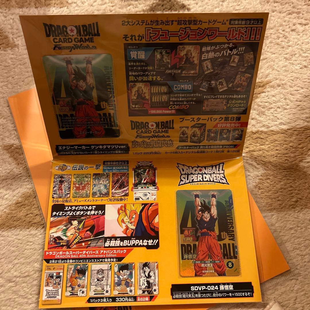 限定/未開封】ドラゴンボール40周年 ゲンキダマツリ 来場者特典セット